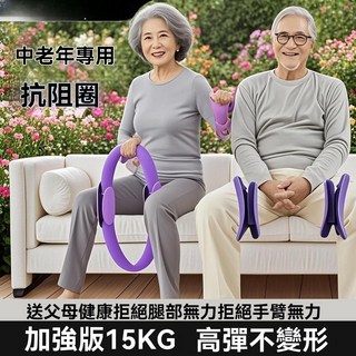 抗阻圈中老人家用腿部肌肉訓練瑜伽普拉提圈腰部呼啦圈, 1個, 家庭長輩健康【中老年專用/每天10分鐘】,藍色【舒適防滑】鍛鍊手腳10分有勁
