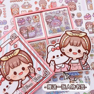 多多醬72變第壹彈PET貼紙套盒 可愛人物咕卡盤手賬diy素材貼 免裁剪 桃園出貨, 1個, 多多醬72變防水貼紙(第壹彈）,盒裝【帶模切】