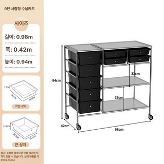 미용실 롯드 트레이 이동식 스테인레스 웨건 미용도구 서랍 정리대 정리함, 1개, 수납선반 2단 5대형 4소형