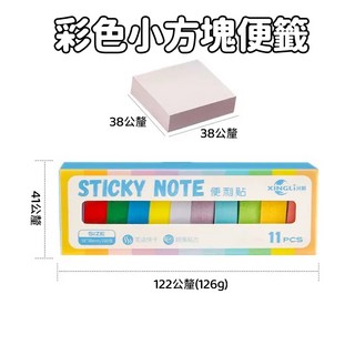 彩色小方塊便利貼 11色 N次貼 標籤貼 迷你便籤 便籤紙 筆記留言自粘書籤重點筆記貼, 1個, 彩色小方塊【約3.8*3.8cm】1盒裝