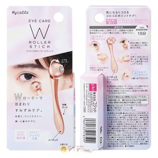 COGIT Mycalla Eye Care W 面部護理雙頭滾輪棒 黑眼圈 水腫剋星 美容工具 臉部保養, 1個, W－面部護理雙頭滾輪棒