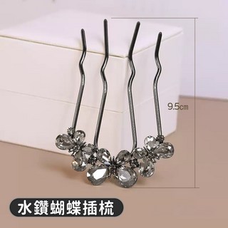 人魚朵朵 隱形盤髮神器 7齒插梳 4齒叉梳 U形髮叉 空姐 地勤 新娘盤髮 髮簪 髮插 髮叉 丸子頭神器