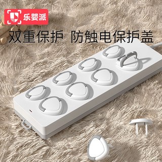 FZZA兒童插座保護套，防觸電插頭孔防護蓋，寶寶安全防護罩, 盾牌拉手款-全屋裝24枚冷都灰,【V0級阻燃】, 1個