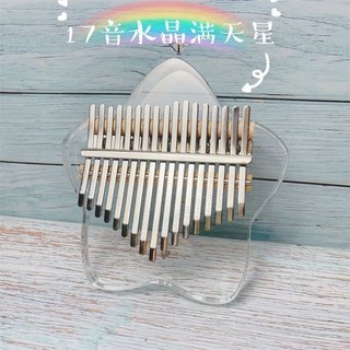 卡林巴琴拇指琴小熊款 透明水晶kalimba手指鋼琴 迷你便攜式樂器, 1個, 透明17音五星+琴包+全套配件