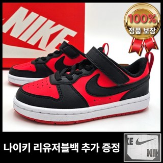 나이키 유아 운동화 코트버로우 로우 리크래프트 어린이 신발 나이키리유저블백증정