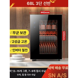 자외선 식기 건조기 젖병소독기 위드닉스 컵살균기 수저통 하임셰프 칼도마 컵소독기 매직쉐프 그릇 대용량, 68L 블랙 고온 125+변주+이스타