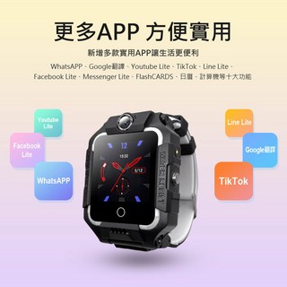 全新 智慧 IS 愛思 4G 防水 視訊兒童智慧手錶 LINE視訊通話 雙向聲控翻譯 精準定位, 1個, A66黑一般版,贈保護貼