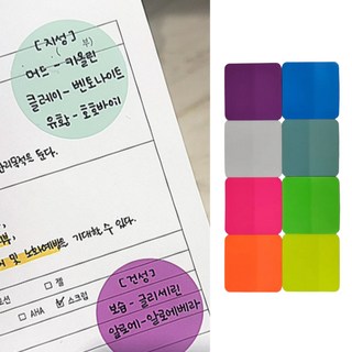 에브리체 깔끔한 독서 메모 플래그 스티커, 8개