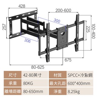 電視壁掛架 32-80吋/32-98吋 可伸縮/固定式 電視支架 螢幕掛架 牆壁架, 1個, 可伸縮42-80吋電視壁掛架