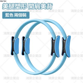 升級款普拉提斯圈 玻璃纖維內芯 高彈力耐用 人體工學設計 藍色兩入組, 第一代【鍛煉腿部+肢體協調】藍色 兩個裝, 1個