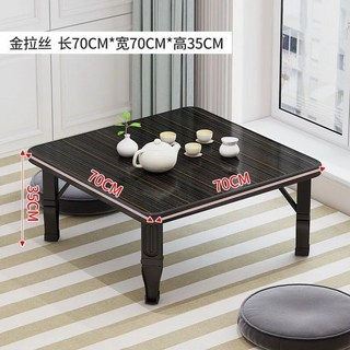 飄窗桌 折叠桌 炕桌 陽臺小桌子 古琴桌 小茶幾 矮桌 折疊桌家用地桌炕桌宿舍建議小飯桌矮餐桌榻榻米飄窗桌陽臺折疊桌, 簡尚金拉絲色【軟膠包邊】70款