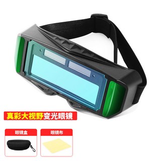 下殺價 電焊機焊工全自動變光氬弧焊接面罩 焊帽燒焊電焊電弧, 1個, 真彩】多視窗TY007+鏡盒+鏡布+綁帶