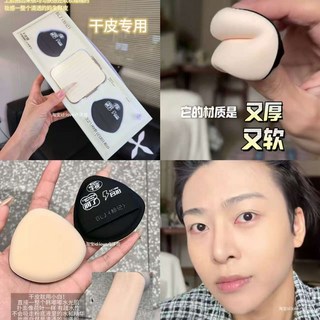 BLJ 粉底液專用氣墊粉撲，乾濕兩用，乾油皮定妝，打造精緻服貼妝容, 1個, 干皮专业 (保湿定住不卡粉)