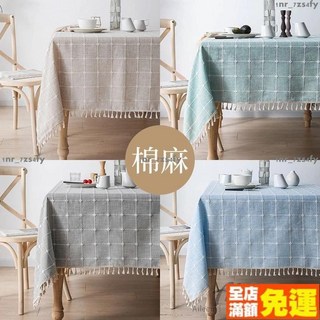 熱銷桌巾 桌布 北歐風棉麻桌巾 防水桌巾 防水桌布 防水防油 餐桌巾 餐桌布 餐墊 桌墊 日式棉麻桌巾 棉麻桌, 赫拉-卡其色（十字流蘇花邊）,90*140cm（適合小茶几）, 1個