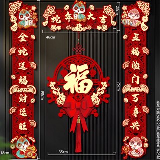 春節2025新款 家用蛇年裝飾 過年大門福字門貼立體, 迎新春-金蛇賀歲對聯+五福臨門掛件,新年對聯兩用款-送磁吸片和粘膠
