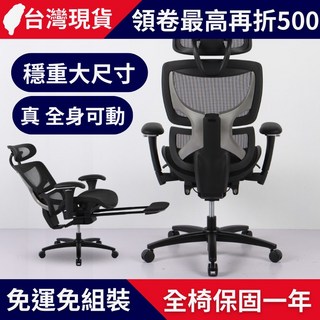 佑客YOKA 雙背護腰 X-PRO人體工學椅 全網可躺 大角度後仰 高背帶擱腳 電競/辦公/電腦椅, 極光銀黑