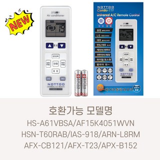 HS-A61VBSA/AF15K4051WVN/HSN-T60RAB/IAS-918/ARN-L8RM/AFX-CB121/AFX-T23/APX-B152 호환(설정후사용가능), 1개, 119-TJ