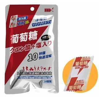 GIGIJING 淨極勁 加鹽葡萄糖 日本專利技術 戶外運動補充品, 1個, 勁元素加鹽葡萄糖 (一包內含10入)
