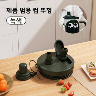 대용량 거대 보온컵 빨대 이중 음료컵 고급스러운 아이스컵, 750ml, 이 제품 전용 녹색 컵 뚜껑, 1개