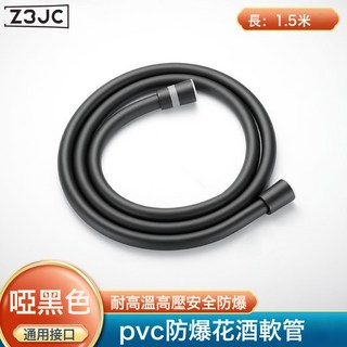 Z3JC 衛生間馬桶沖洗噴槍軟管高壓加長花灑噴槍伸縮管彈簧水管電話線, PVC防爆軟管 黑色1.5米:如圖, 1cm
