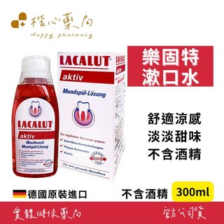 【楷心藥局】LACALUT 樂固特 牙膏/漱口水 多款選擇 抗敏、強化、清新口氣、不含酒精, 1個, 樂固特強化潄口水300ml