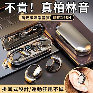 運動骨傳導藍牙耳機不入耳無線超長待機適用華為小米蘋果索尼, 絨麥膚【黑牌品險】雲感掛自動過濾雜音,本醫用硅膠-千Y立體喑-48h電顯