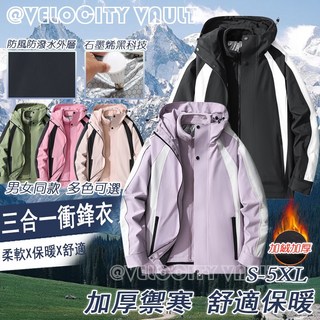 台灣出貨 石墨烯衝鋒衣 三合一外套 衝鋒衣女 衝鋒外套男 滑雪服 機車外套 加絨加厚外套 登山服 防寒防水 秋冬衝鋒衣