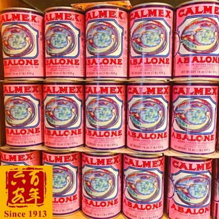 Calmex 罐頭鮑魚, 1個