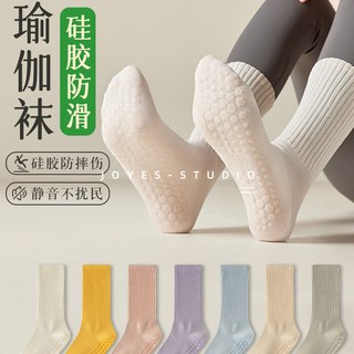 瑜伽襪 中筒襪 健身舞蹈普拉提專業防滑襪 運動襪 女士地板襪