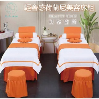 荷蘭尼 輕奢感美容床組/美容院專用 五件組
