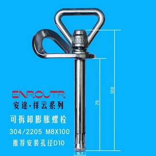 可拆卸膨脹螺絲 戶外攀巖錨點 高空作業巖釘 可循環使用 熱銷, 1個