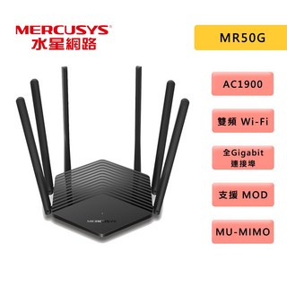 Mercusys 水星網路 MR50G AC1900 Gigabit 雙頻 WiFi分享器 無線網路分享器 路由器, 1個