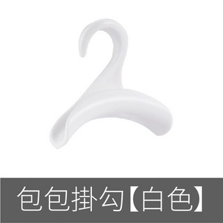 可疊加包包掛勾 日式無痕拱形收纳掛架 包包收納架 多功能收納掛鉤 衣櫥掛架 宿舍收納, 1個, 包包掛勾【白色/1入】買十送一