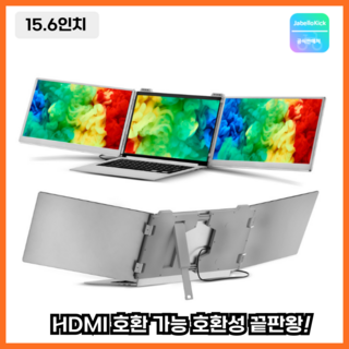 miraeonni 14인치 15.6인치 휴대용 3중 4중 모니터 트리플 쿼드 주식용 듀얼 확장 디스플레이 고화질, 15.6인치 트리플 모니터