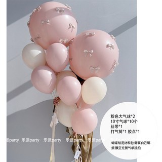 蝴蝶結花束氣球 女兒粉色系生日氣球 婚禮生日百天裝飾佈置 拍照道具, 芭蕾風氣球套餐03款, 1個