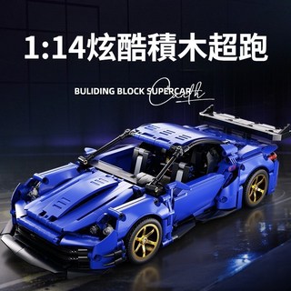 新品遙控玩具積木車 拼裝超跑 兼容樂高 兒童玩具汽車 賽車模型 小顆粒 炫酷造型 1:14仿真模型車 收藏擺件 兒童禮物, 電鍍銀三千年【1:14比例】,遙控燈光, 1個