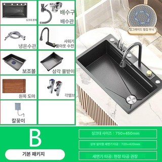 멀티싱크볼 카페 주방 설거지 식당 다기능 싱크볼, 1개, 기본형 7545 A