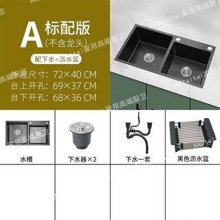 Shark家具 美甜好太太 廚房雙槽黑色納米加厚304不銹鋼水槽洗碗池全套, 1個, 標準不帶龍頭,【78*43】雙槽黑金剛