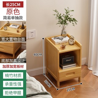 原色木紋床頭櫃，42公分寬，三層抽屜，簡約置物櫃，床邊收納櫃, 簡易單抽【原色】, 1個