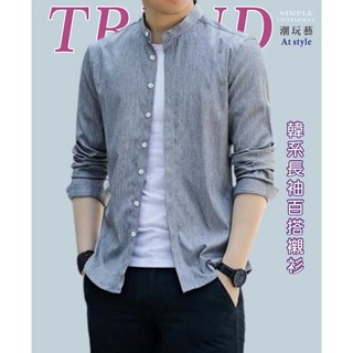AT 潮玩藝 長袖男襯衫 韓系長袖百搭襯衫 男裝 長袖上衣 襯衫外套 方領襯衫 1807