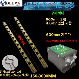 이온아니저 이온바 제전바 스틱 단총 총구 정전기, 1개