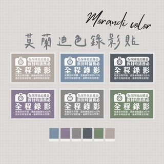 爆款色系莫蘭迪錄影貼紙 拆封錄影貼紙 網拍出貨錄影提示貼紙 全程錄影 拆封保障貼紙, 1個, 淺米灰, 淺米灰