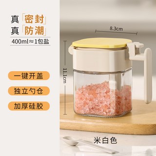調料罐調料瓶密封鹽罐調味罐孜然玻璃調料盒防潮收納香料收納盒, 1個