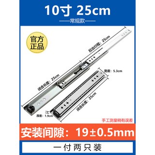 工業專用！滑軌叁山臻選 53寬重型滑軌 承重 導軌 緩衝 靜音 露營車抽屜 三節軌 滑道軌道 自鎖滑道 側裝抽屜軌道, 1個, 10寸（25CM）【常規款】2只