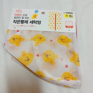 維尼熊洗衣袋 - 現貨實拍 Winnie Pooh, 1個