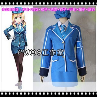 高捷少女 艾米莉亞 站務員 COS 制服 COSPLAY 服裝 COS 假髮 COS 鞋子