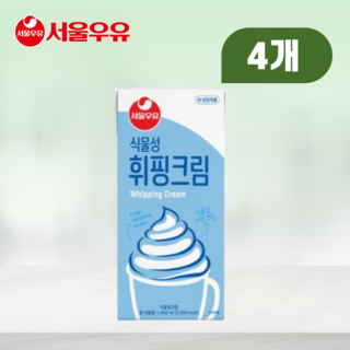 서울우유 식물성 휘핑크림, 1L, 4개