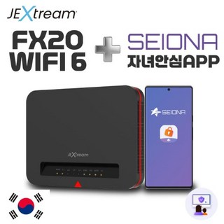 [국산] WiFi6 공유기 AX1800 FX20 + 자녀보호 앱 (씨오나 SEIONA) 인터넷 시간/유해차단