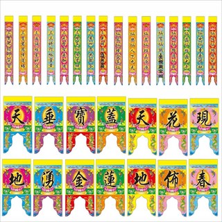 天悅佛簾 佛字佛簾 道場字聯 佛揭 單字對聯 吊聯 天垂寶蓋地湧金, 1個, 40*80大字  小吊聯15*80,天垂寶蓋地湧金蓮