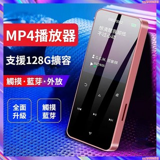 mp4隨身聽藍芽播放器mp3隨身聽 支援外放/電子書/視頻/錄音/收音機/聽音樂播放機, 128G記憶卡【無主機無配件】,64G【送全套配件】